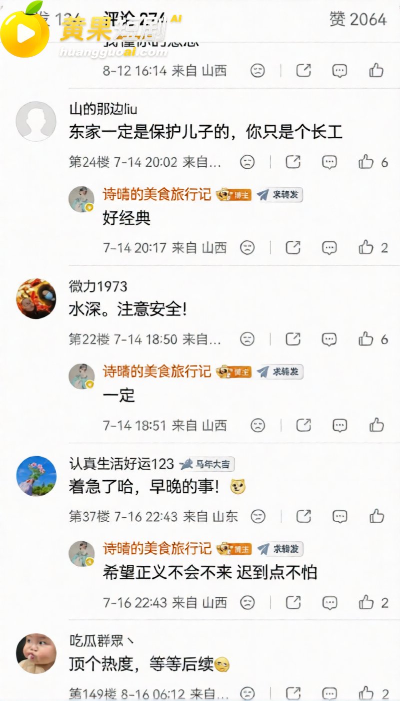 山西太原税务局赵梓淇 隐婚出轨骗财骗色 逆天父母打人威胁杀全家 实锤曝光