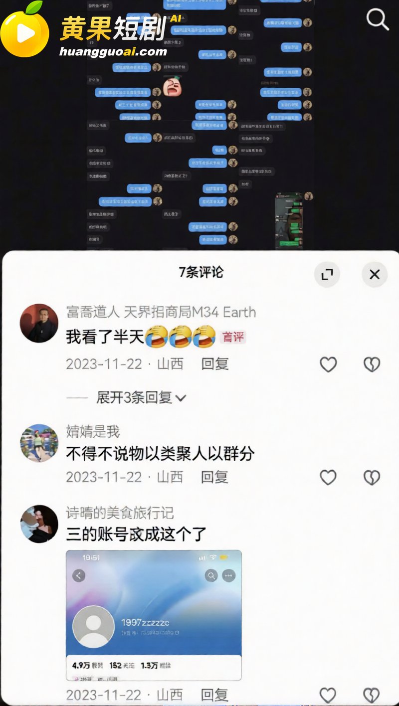山西太原税务局赵梓淇 隐婚出轨骗财骗色 逆天父母打人威胁杀全家 实锤曝光