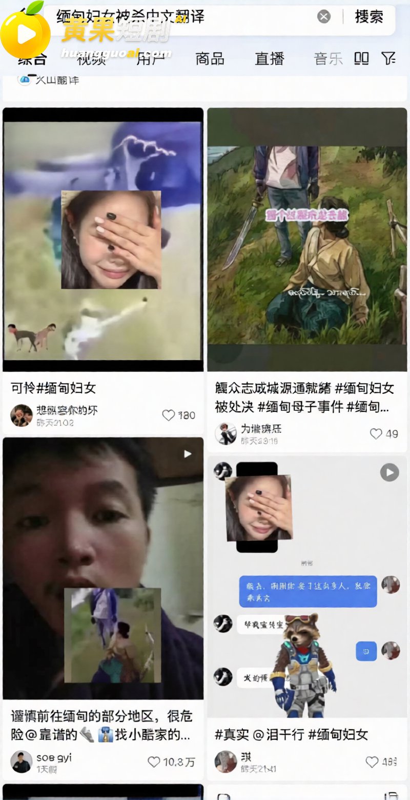 缅甸最新割头抛尸 一老妇尸体被一刀斩首 随后老妇的尸体被抛入河中