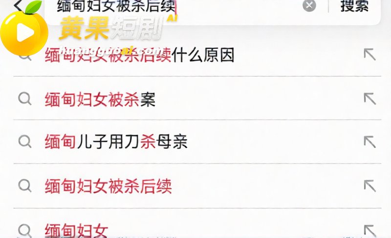 缅甸最新割头抛尸 一老妇尸体被一刀斩首 随后老妇的尸体被抛入河中