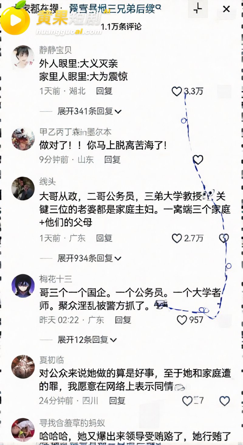 成都露营三兄弟 599团建 聚众淫乱 爆料实锤 弃帅保车 全网刷屏