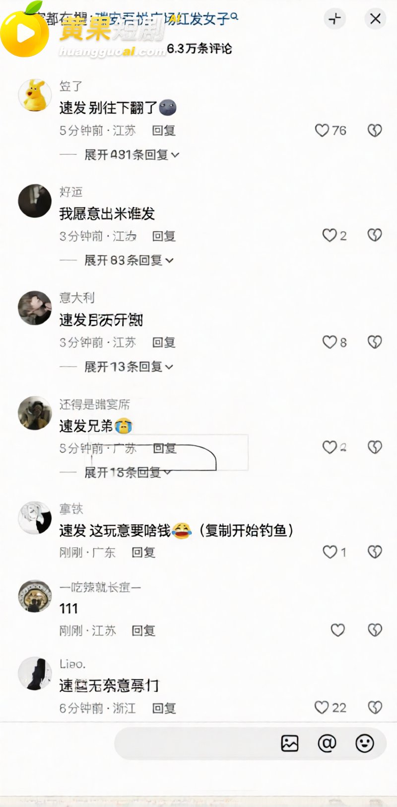 温州瑞安吾悦广场红发女子胡伊洋 现场发疯拉扯 爆料欠钱不还 偷窃实锤