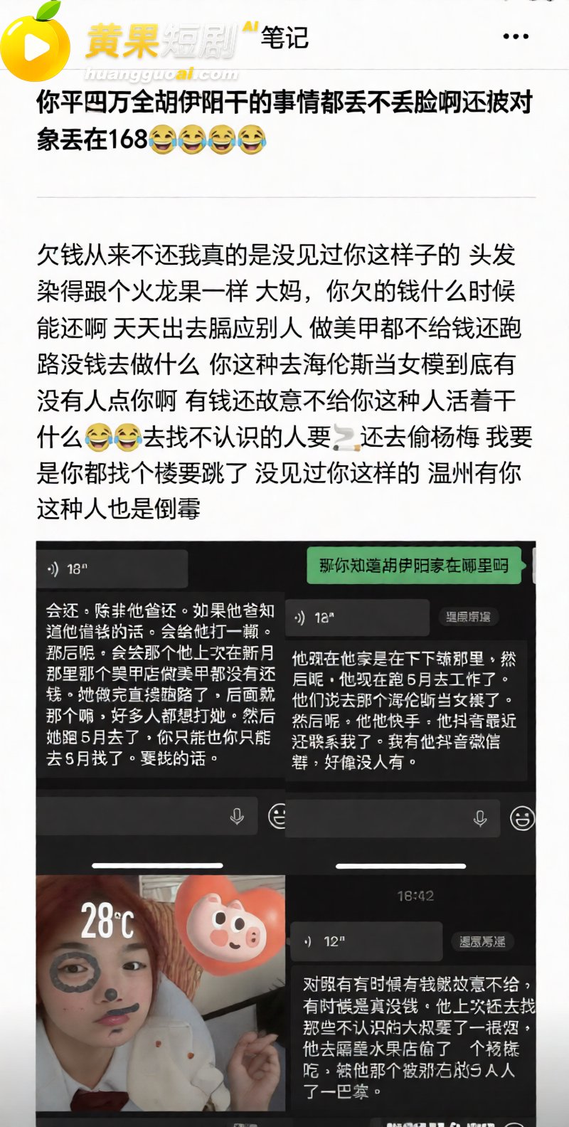 温州瑞安吾悦广场红发女子胡伊洋 现场发疯拉扯 爆料欠钱不还 偷窃实锤