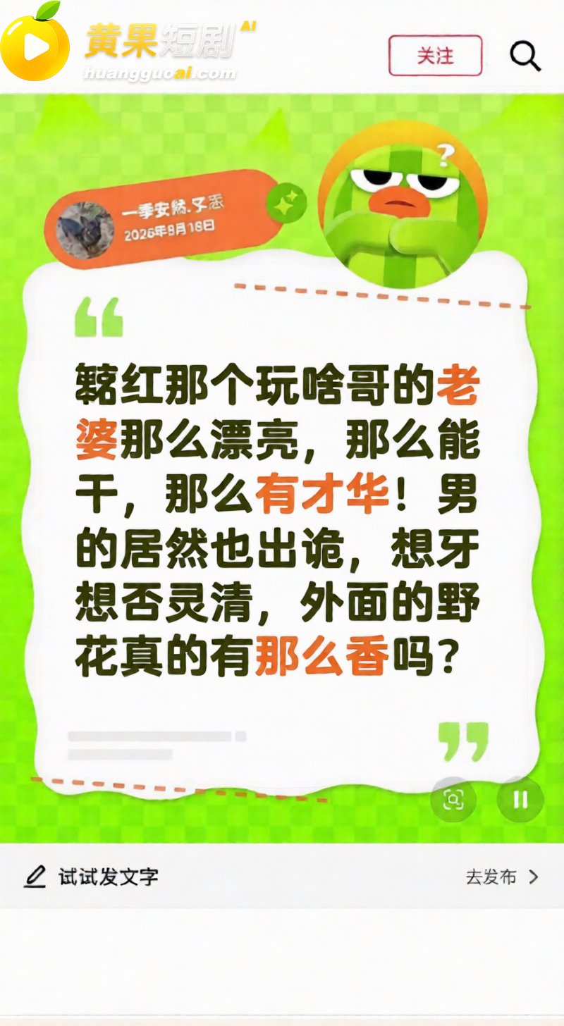 诸暨网红玩乐哥实锤出轨 教师第三者打胎 妻子曝光私密视频 人设崩塌