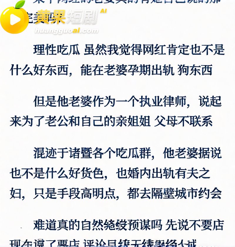 诸暨网红玩乐哥实锤出轨 教师第三者打胎 妻子曝光私密视频 人设崩塌
