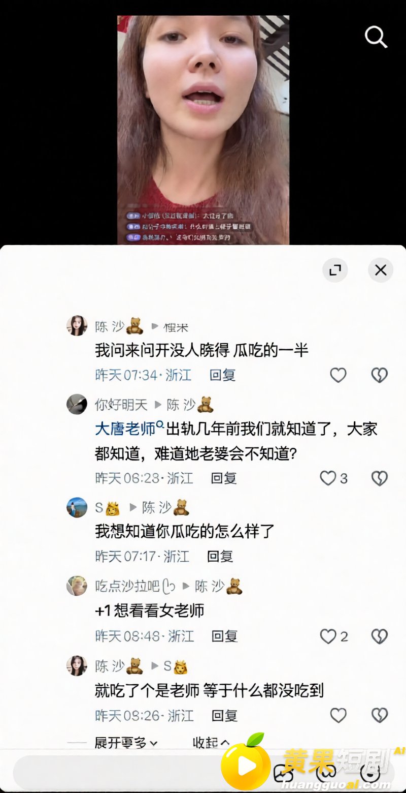 诸暨网红玩乐哥实锤出轨 教师第三者打胎 妻子曝光私密视频 人设崩塌