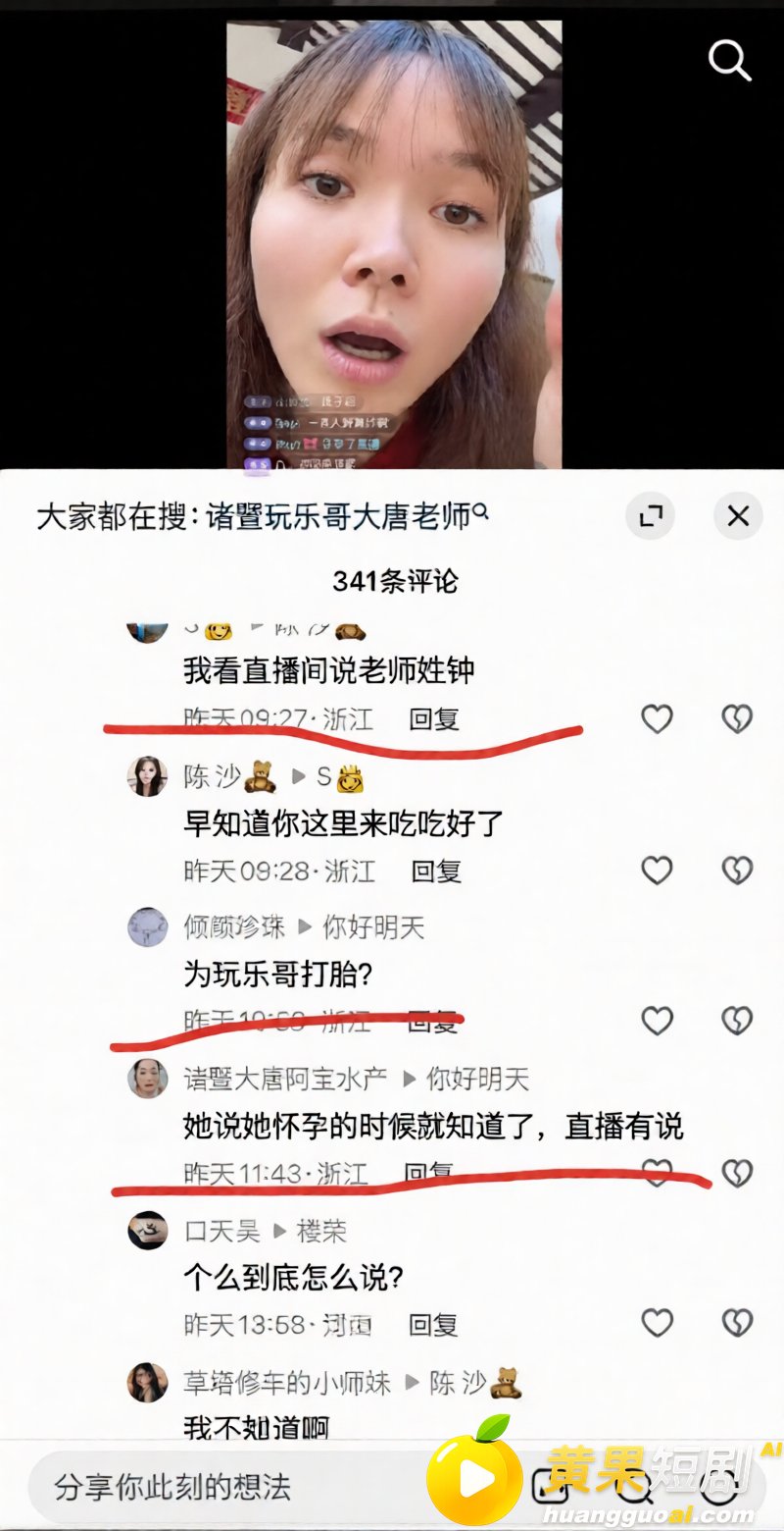 诸暨网红玩乐哥实锤出轨 教师第三者打胎 妻子曝光私密视频 人设崩塌