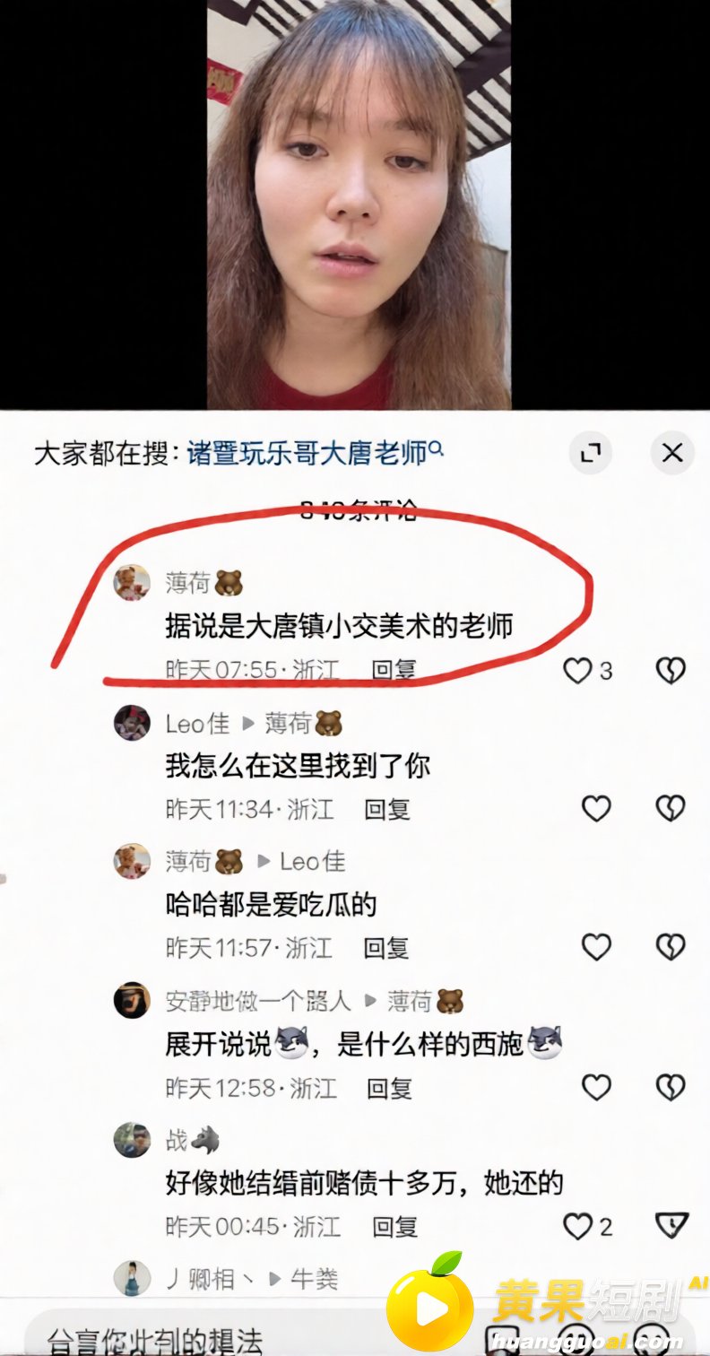 诸暨网红玩乐哥实锤出轨 教师第三者打胎 妻子曝光私密视频 人设崩塌