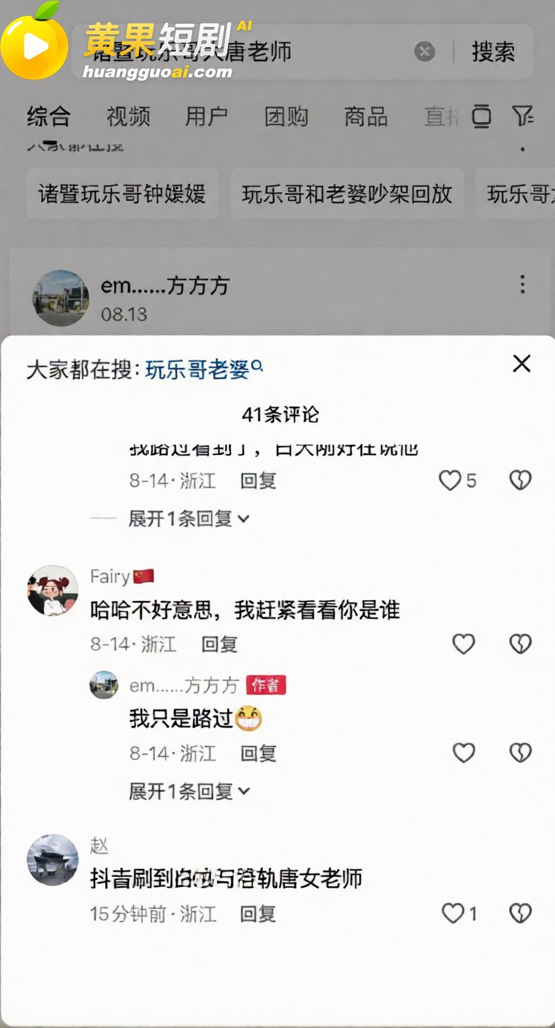 诸暨网红玩乐哥实锤出轨 教师第三者打胎 妻子曝光私密视频 人设崩塌