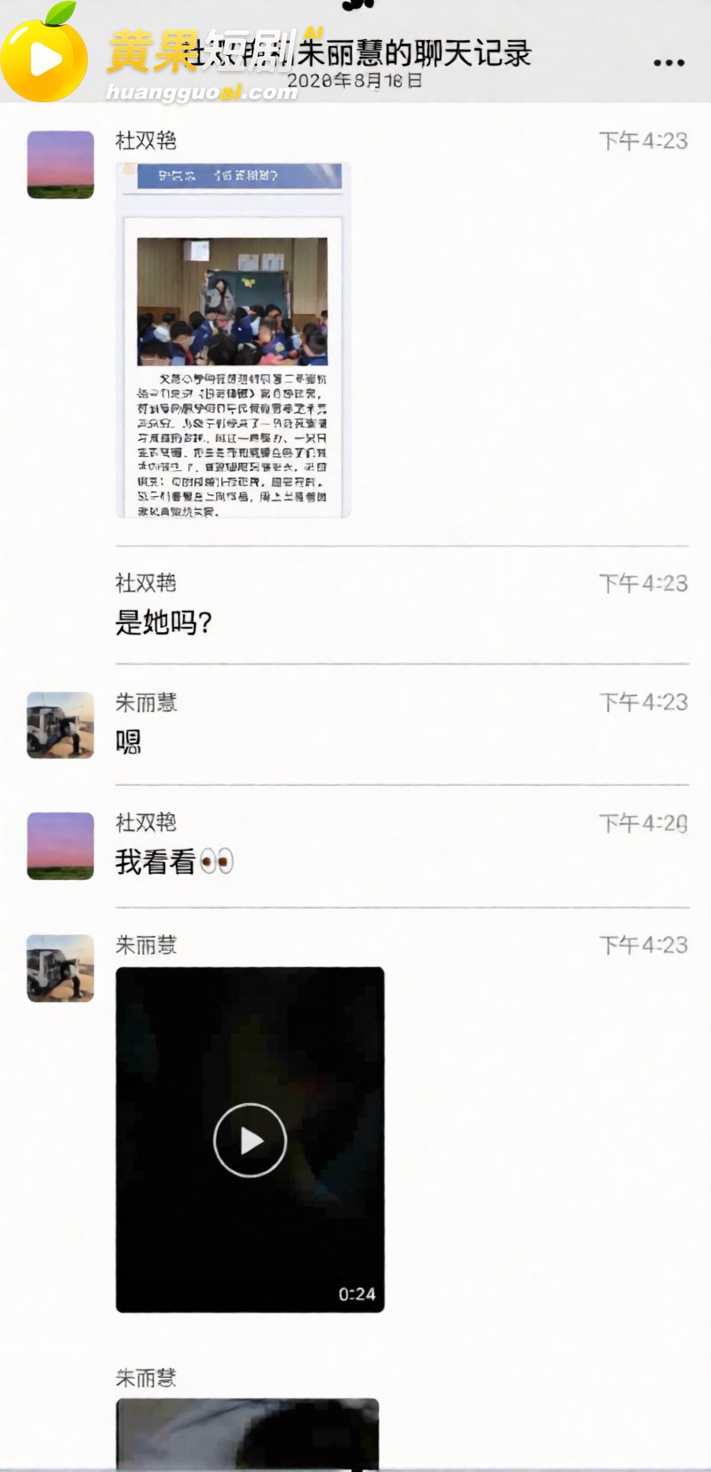 诸暨网红玩乐哥实锤出轨 教师第三者打胎 妻子曝光私密视频 人设崩塌