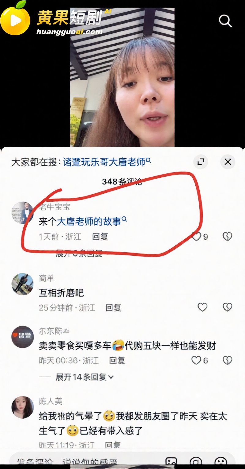 诸暨网红玩乐哥实锤出轨 教师第三者打胎 妻子曝光私密视频 人设崩塌