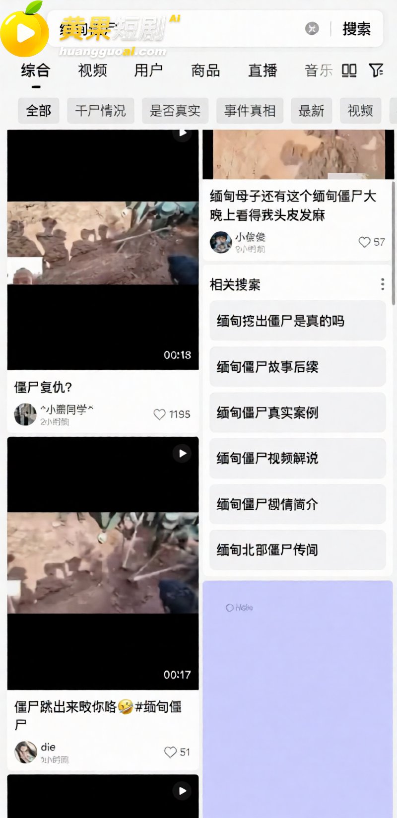 缅甸佤邦僵尸 惊现死后六年 依然皮肉完好 疑似导致三名中年男子暴毙 爆料疯传