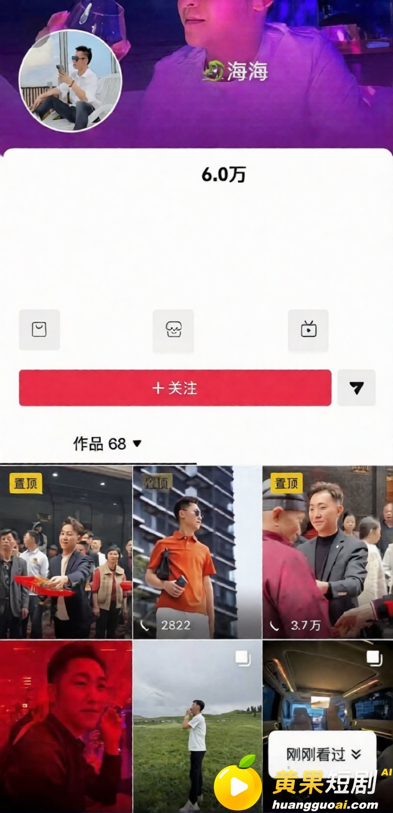 广东网红夫妻 郑璇如 黄海弟 婚变 爆出 暴富出轨少妇 揭露 塌房 实锤