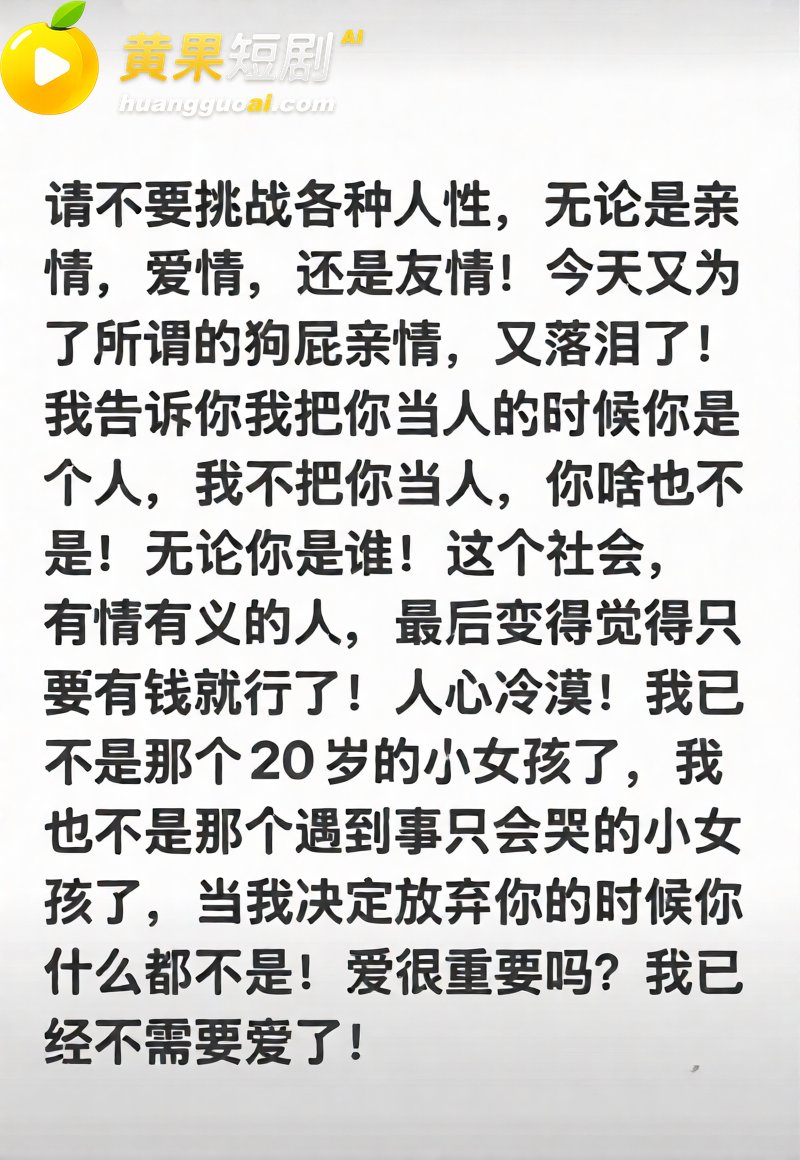广东网红夫妻 郑璇如 黄海弟 婚变 爆出 暴富出轨少妇 揭露 塌房 实锤