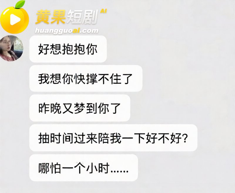 广东网红夫妻 郑璇如 黄海弟 婚变 爆出 暴富出轨少妇 揭露 塌房 实锤