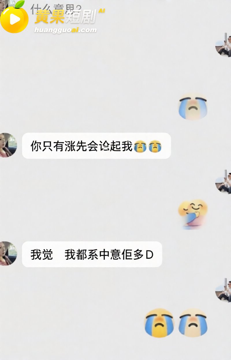 广东网红夫妻 郑璇如 黄海弟 婚变 爆出 暴富出轨少妇 揭露 塌房 实锤