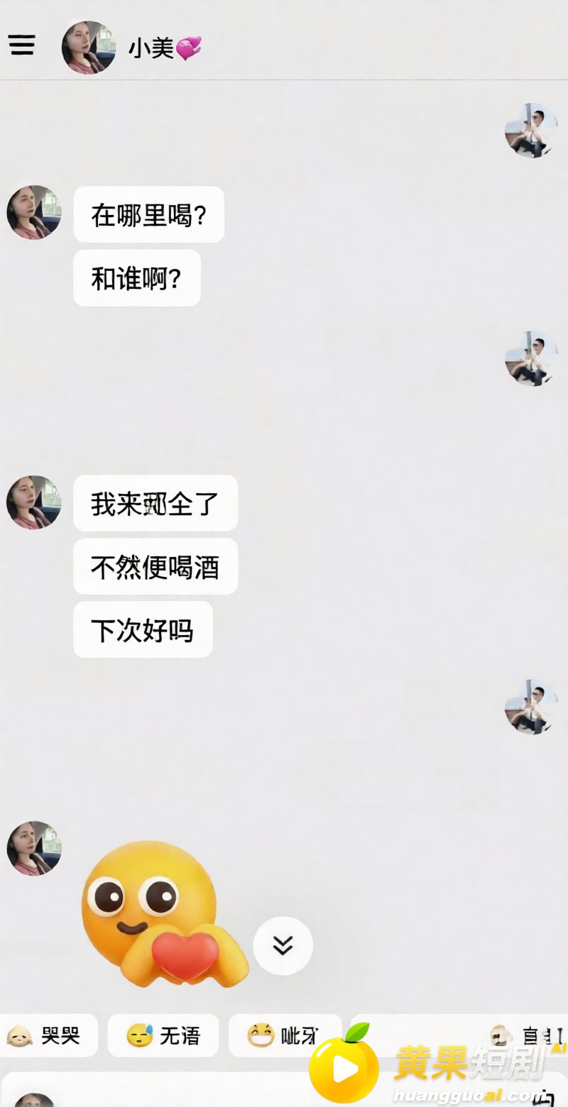广东网红夫妻 郑璇如 黄海弟 婚变 爆出 暴富出轨少妇 揭露 塌房 实锤