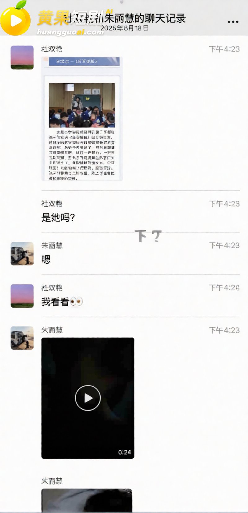 抖音网红 诸暨玩乐哥 妻子实名爆料 劈腿小学美术老师 对方竟为其打胎 惊爆出轨实锤