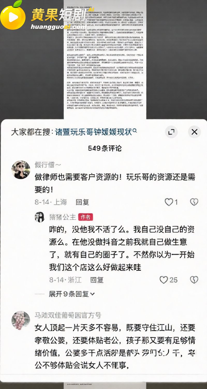抖音网红 诸暨玩乐哥 妻子实名爆料 劈腿小学美术老师 对方竟为其打胎 惊爆出轨实锤