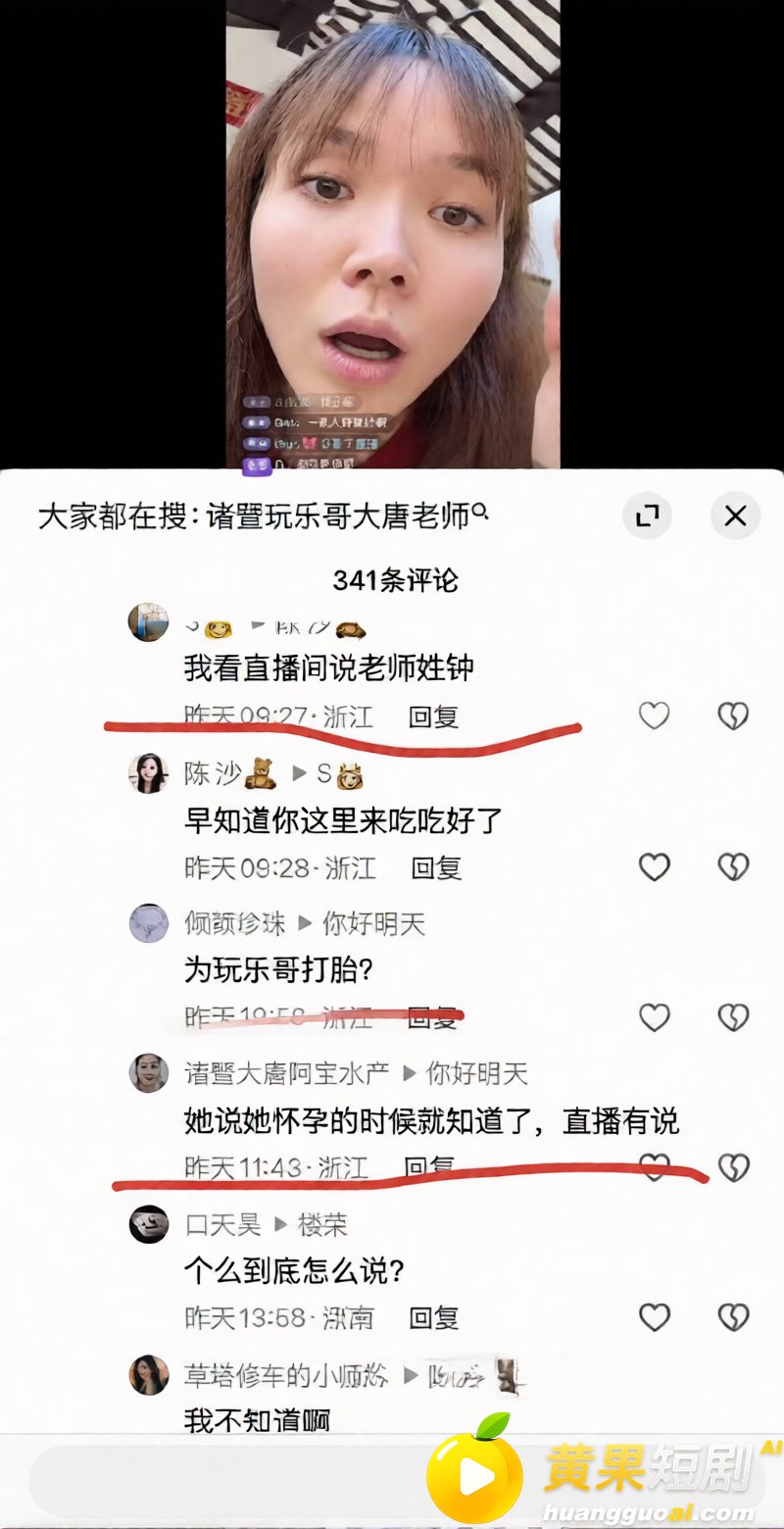 抖音网红 诸暨玩乐哥 妻子实名爆料 劈腿小学美术老师 对方竟为其打胎 惊爆出轨实锤