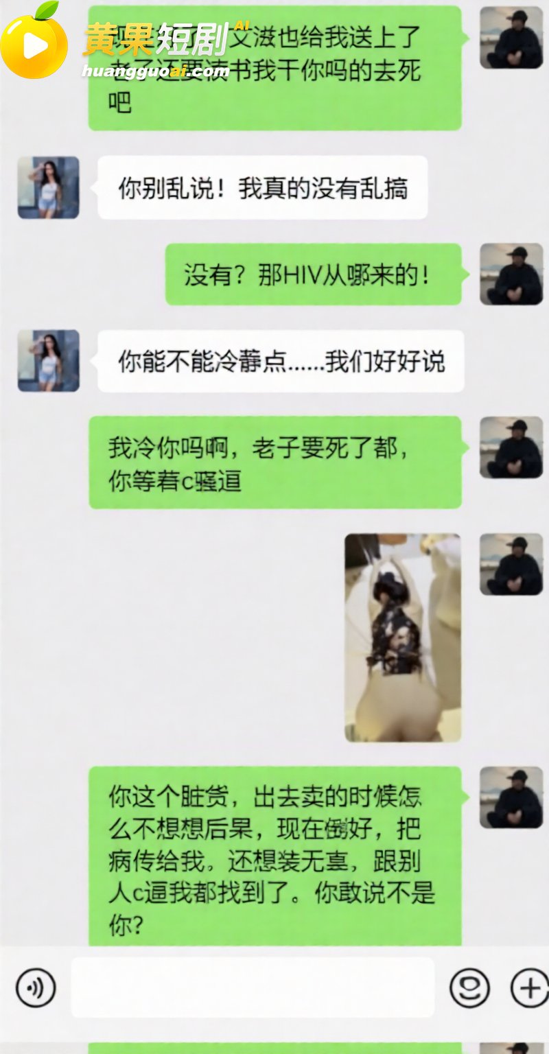 北大准新生七夕收到女友HIV阳性检测条 国男人生崩塌 爆料实锤 绝望梦碎