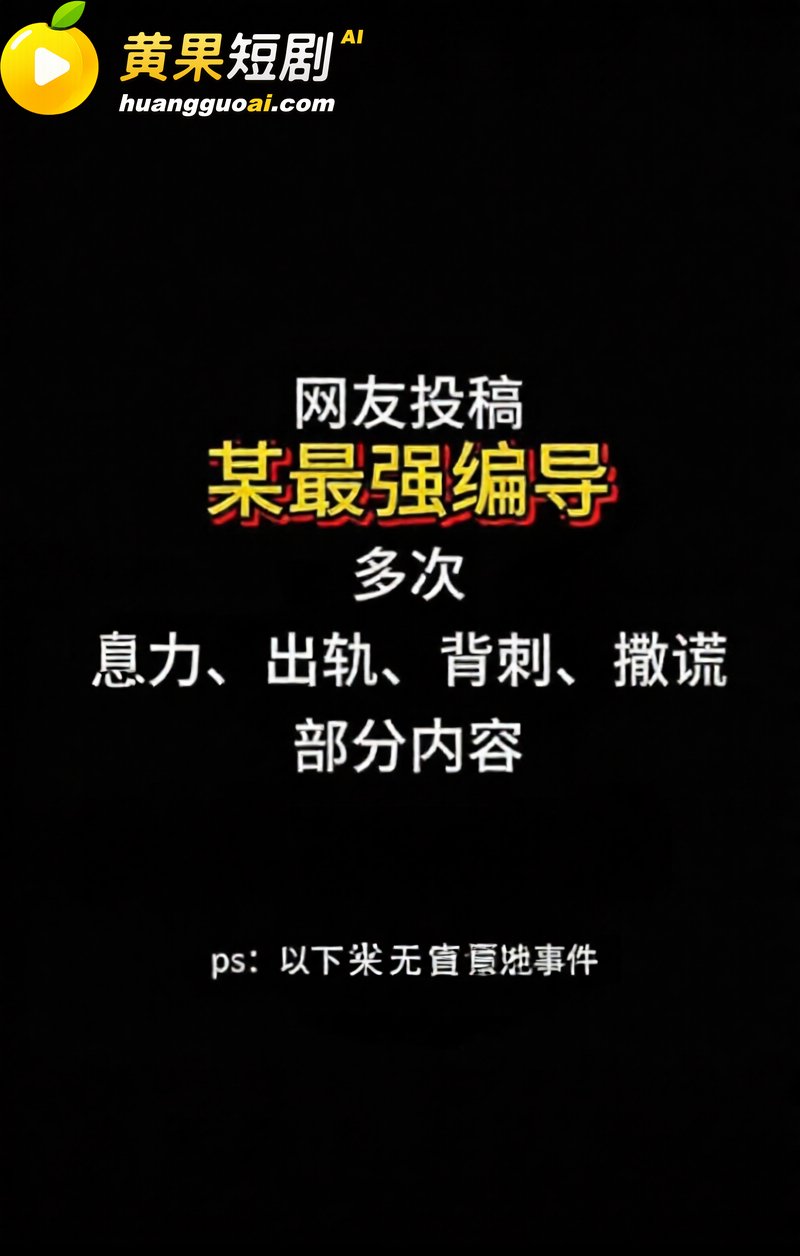 中传23级新闻徐某 钓鱼44万粉网红 遭前女友实锤出轨视频 暴力洗白成SM