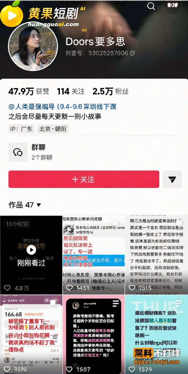 中传23级新闻徐某 钓鱼44万粉网红 遭前女友实锤出轨视频 暴力洗白成SM