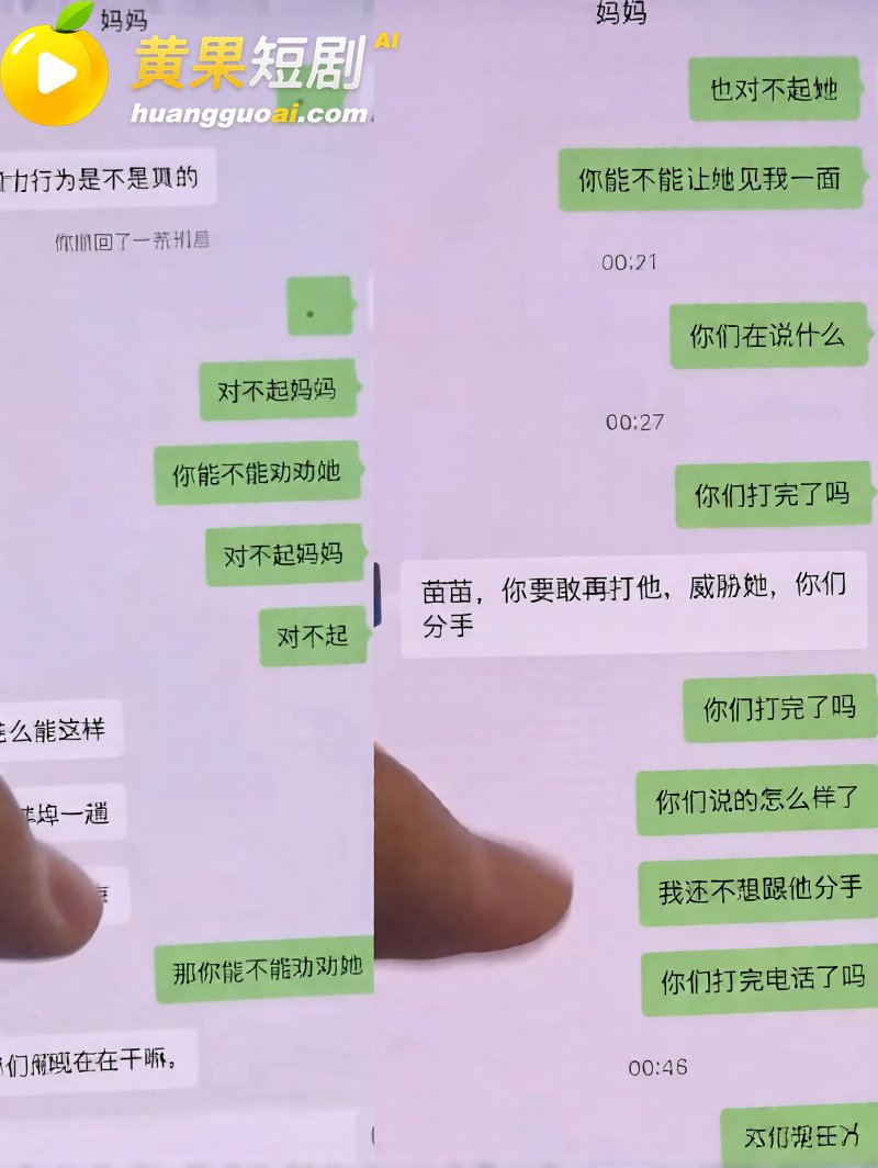 中传23级新闻徐某 钓鱼44万粉网红 遭前女友实锤出轨视频 暴力洗白成SM