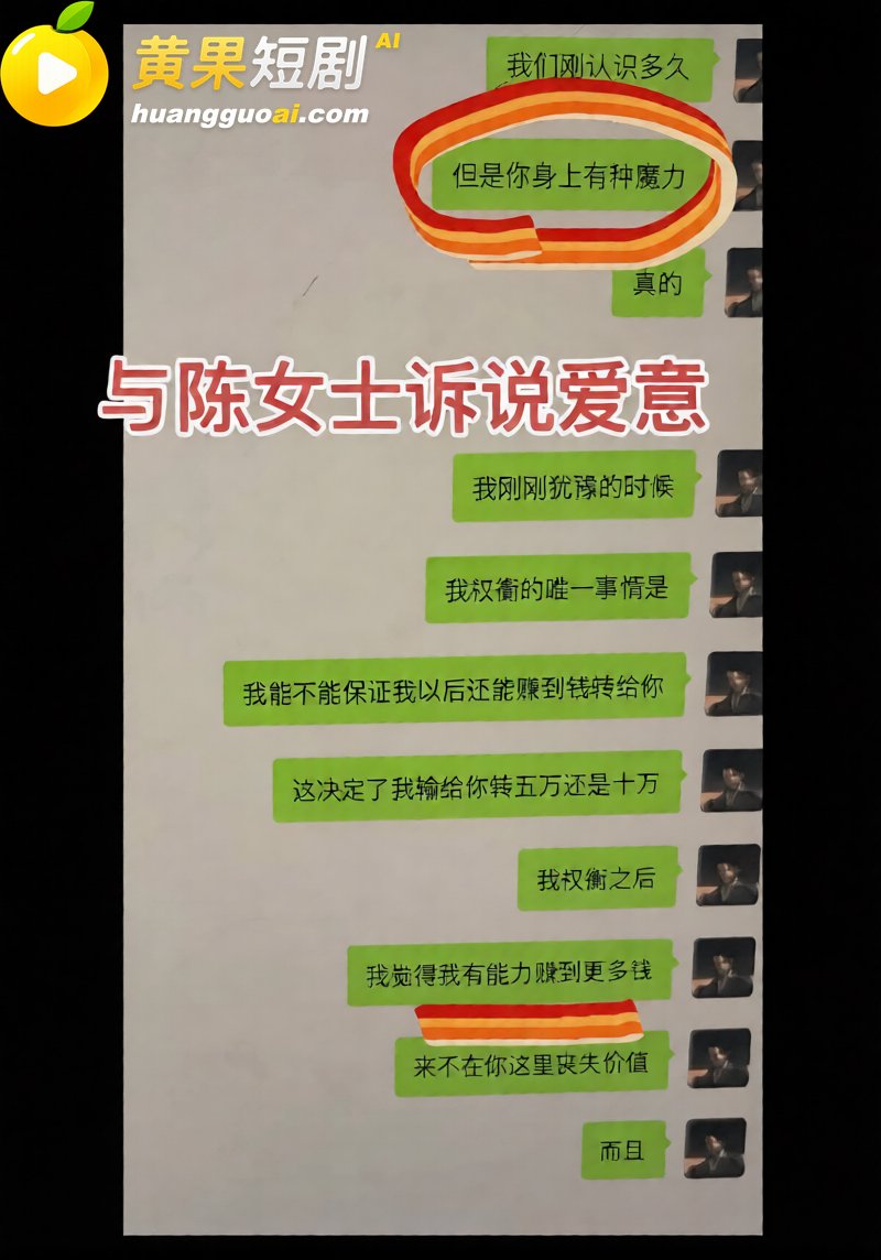 中传23级新闻徐某 钓鱼44万粉网红 遭前女友实锤出轨视频 暴力洗白成SM