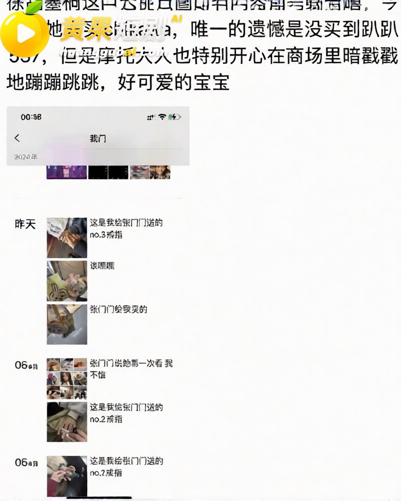 中传23级新闻徐某 钓鱼44万粉网红 遭前女友实锤出轨视频 暴力洗白成SM