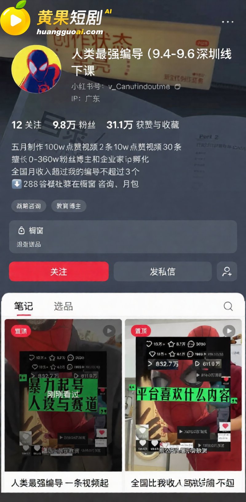 中传23级新闻徐某 钓鱼44万粉网红 遭前女友实锤出轨视频 暴力洗白成SM