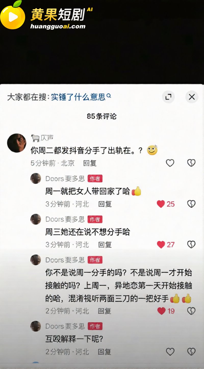中传23级新闻徐某 钓鱼44万粉网红 遭前女友实锤出轨视频 暴力洗白成SM