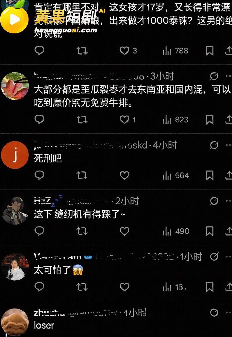 46岁澳洲男子残杀泰国少女 裸体尸体塞入行李箱抛弃铁轨 企图潜逃海外被抓实锤