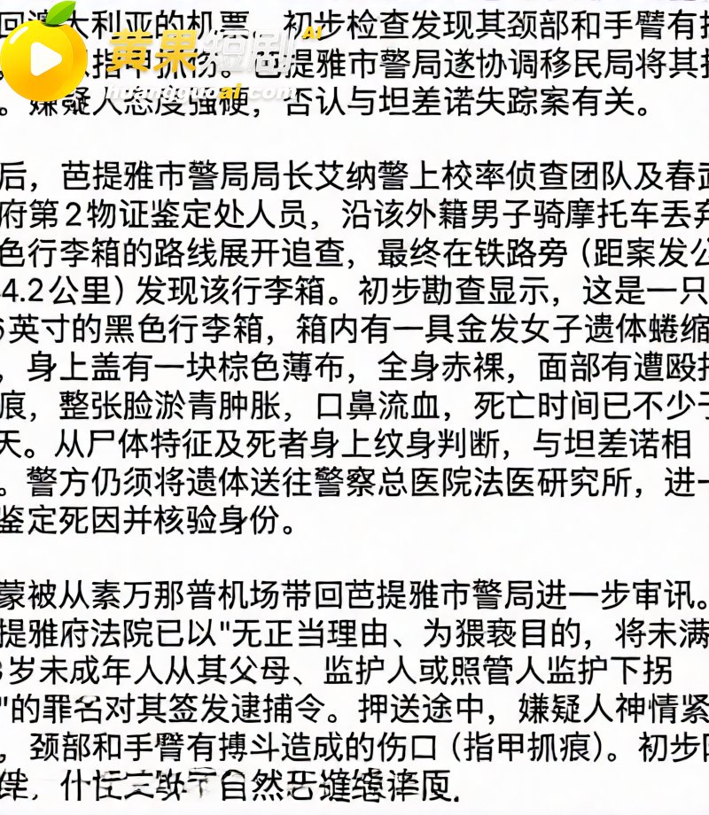 46岁澳洲男子残杀泰国少女 裸体尸体塞入行李箱抛弃铁轨 企图潜逃海外被抓实锤