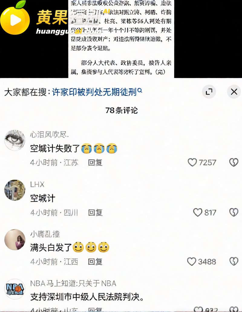 不打烊原创短剧《许家印的监狱快乐生活》老许身陷囹圄 怎么还是嫩模在怀 吃太好了