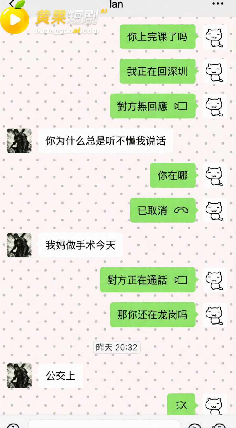 深圳说唱博主BigSen 前女友实锤爆料出轨 吻痕谎称烫伤 更有千元有偿陪聊私密视频流出