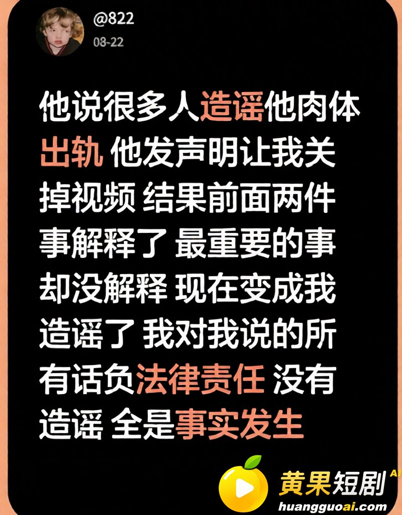 深圳说唱博主BigSen 前女友实锤爆料出轨 吻痕谎称烫伤 更有千元有偿陪聊私密视频流出