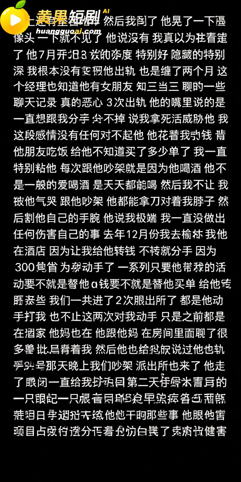 陕西渣男 秦俊男 被曝恋爱期间多次出轨 家暴打人割腕威胁 就连姐姐的伴娘都不放过？