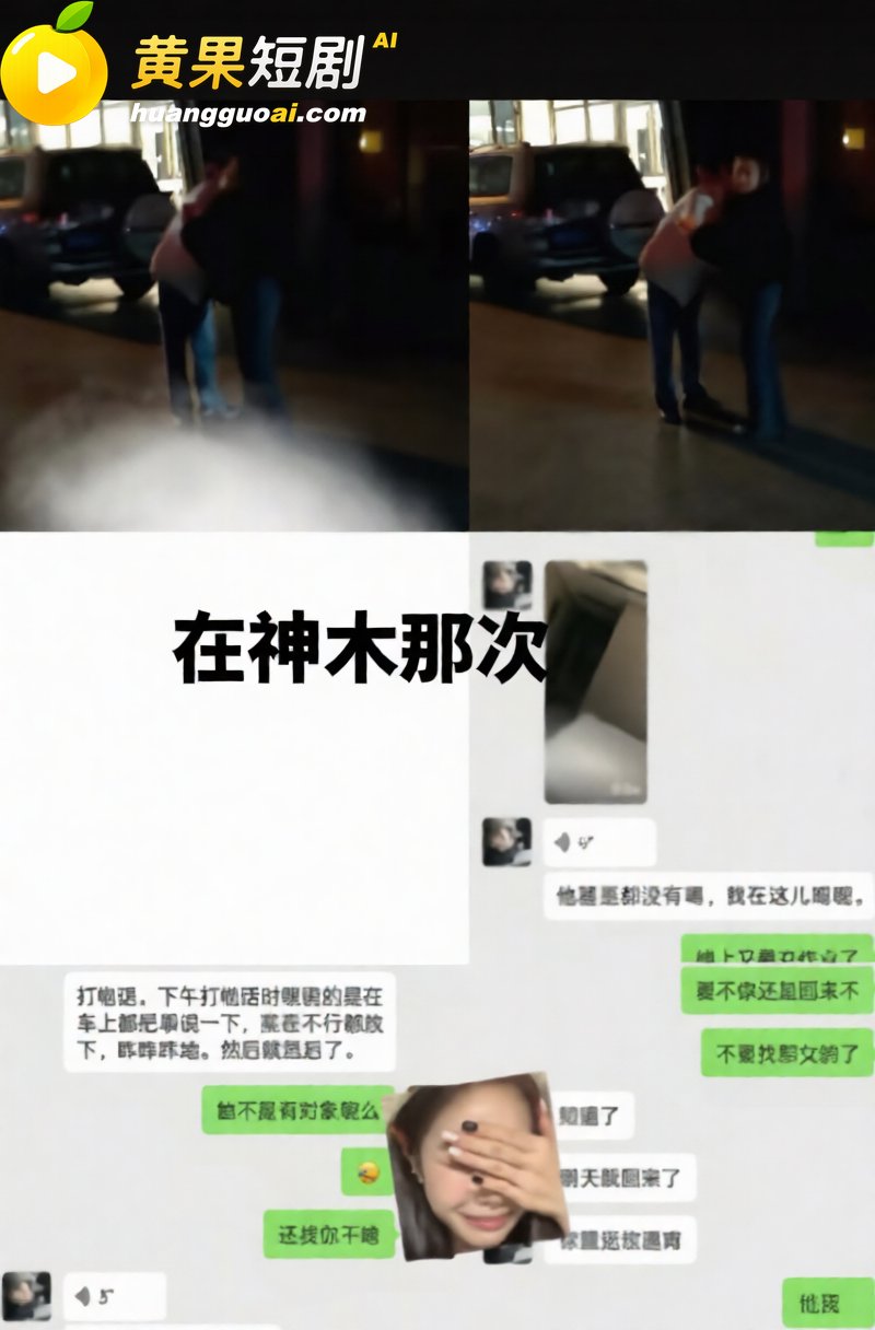 陕西渣男 秦俊男 被曝恋爱期间多次出轨 家暴打人割腕威胁 就连姐姐的伴娘都不放过？