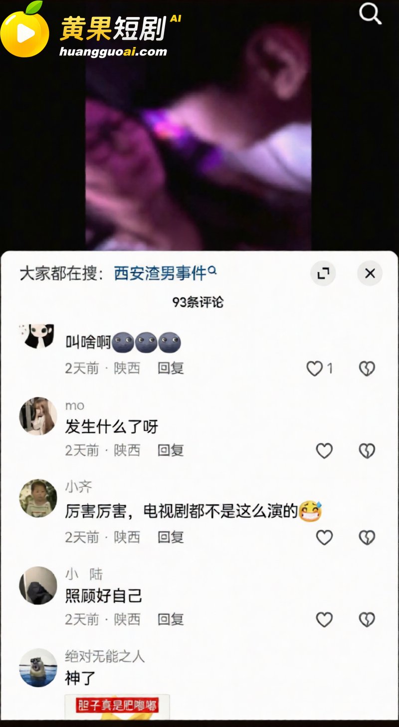 陕西渣男 秦俊男 被曝恋爱期间多次出轨 家暴打人割腕威胁 就连姐姐的伴娘都不放过?