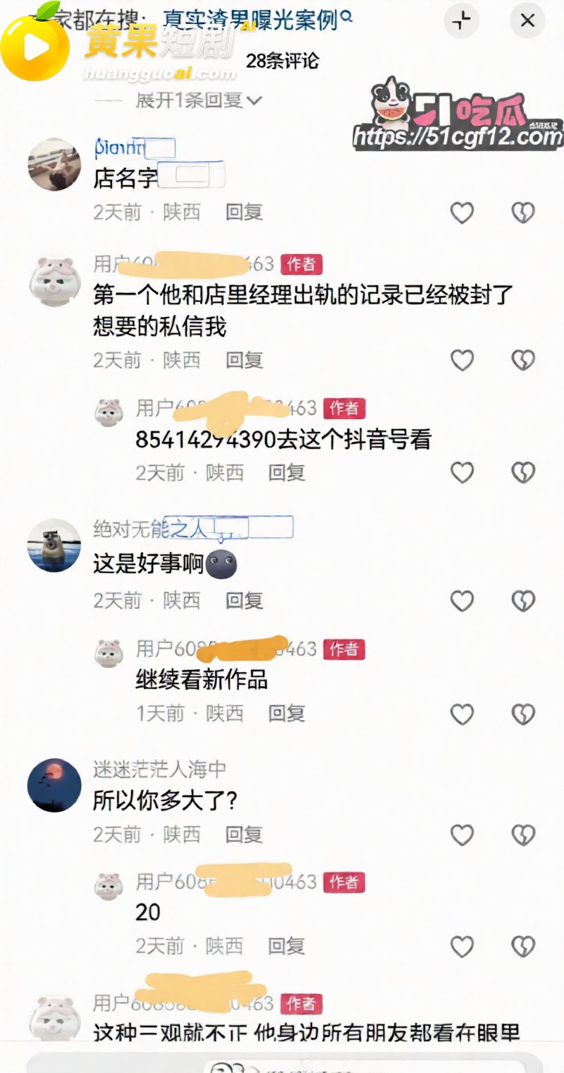 陕西渣男 秦俊男 被曝恋爱期间多次出轨 家暴打人割腕威胁 就连姐姐的伴娘都不放过?