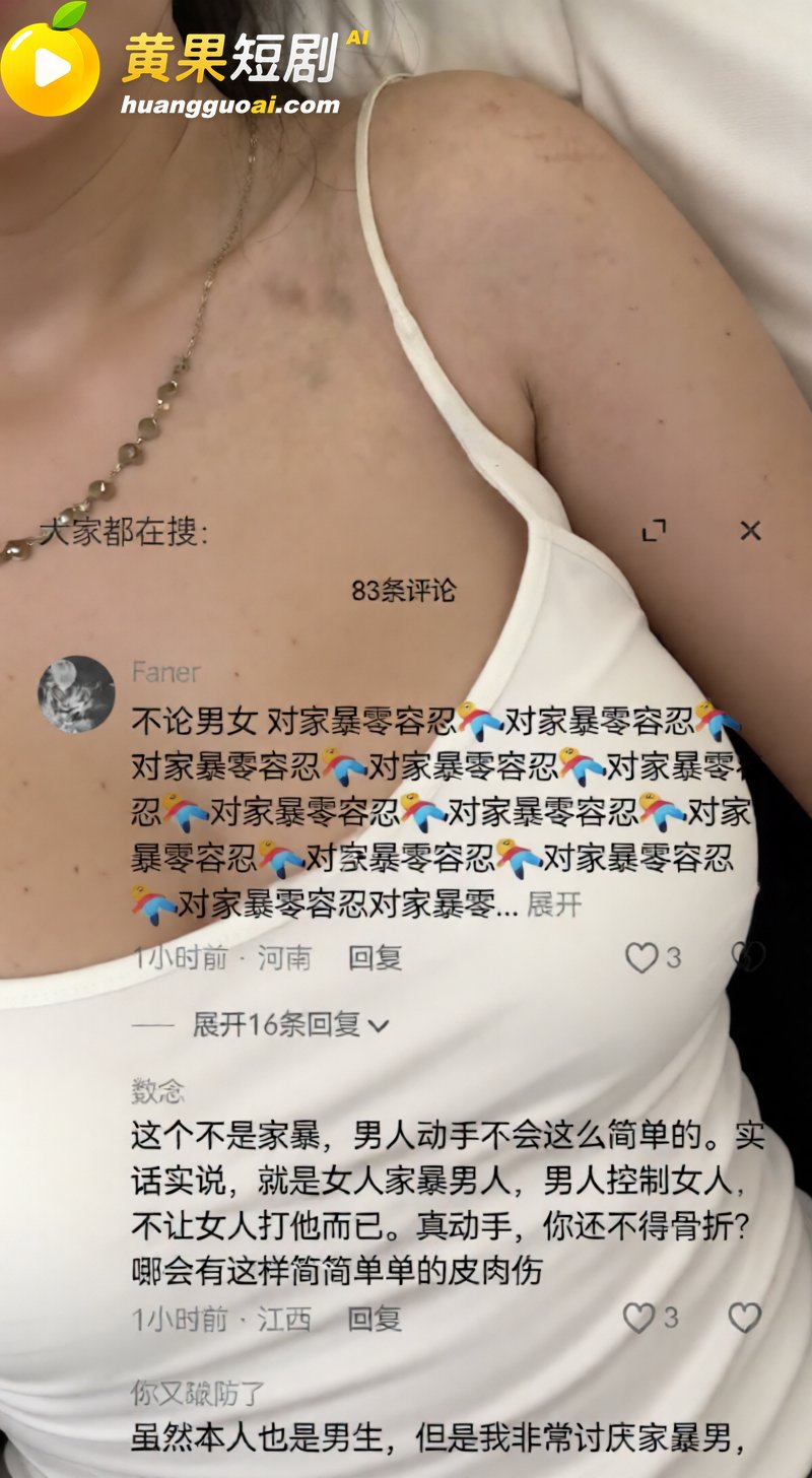 陕西渣男 秦俊男 被曝恋爱期间多次出轨 家暴打人割腕威胁 就连姐姐的伴娘都不放过?