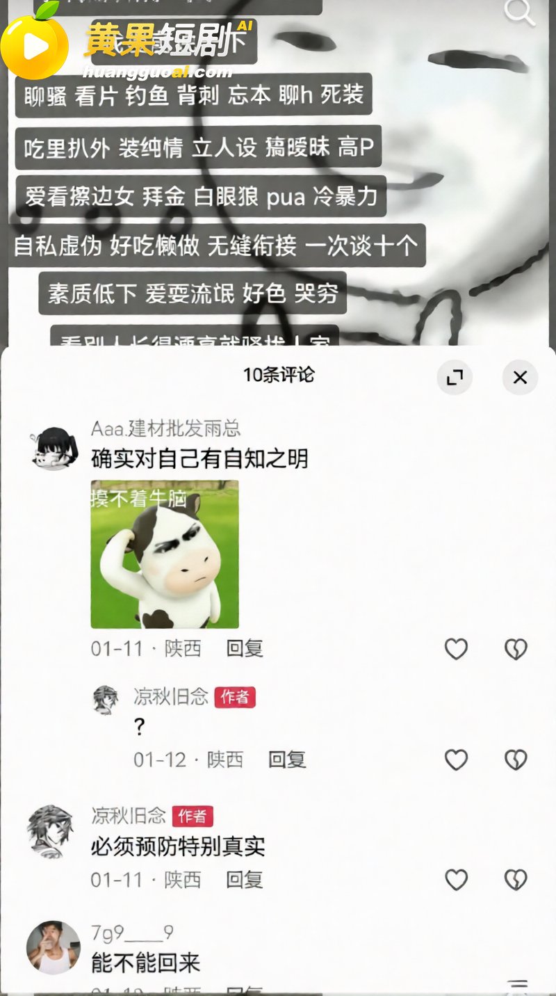 陕西渣男 秦俊男 被曝恋爱期间多次出轨 家暴打人割腕威胁 就连姐姐的伴娘都不放过？