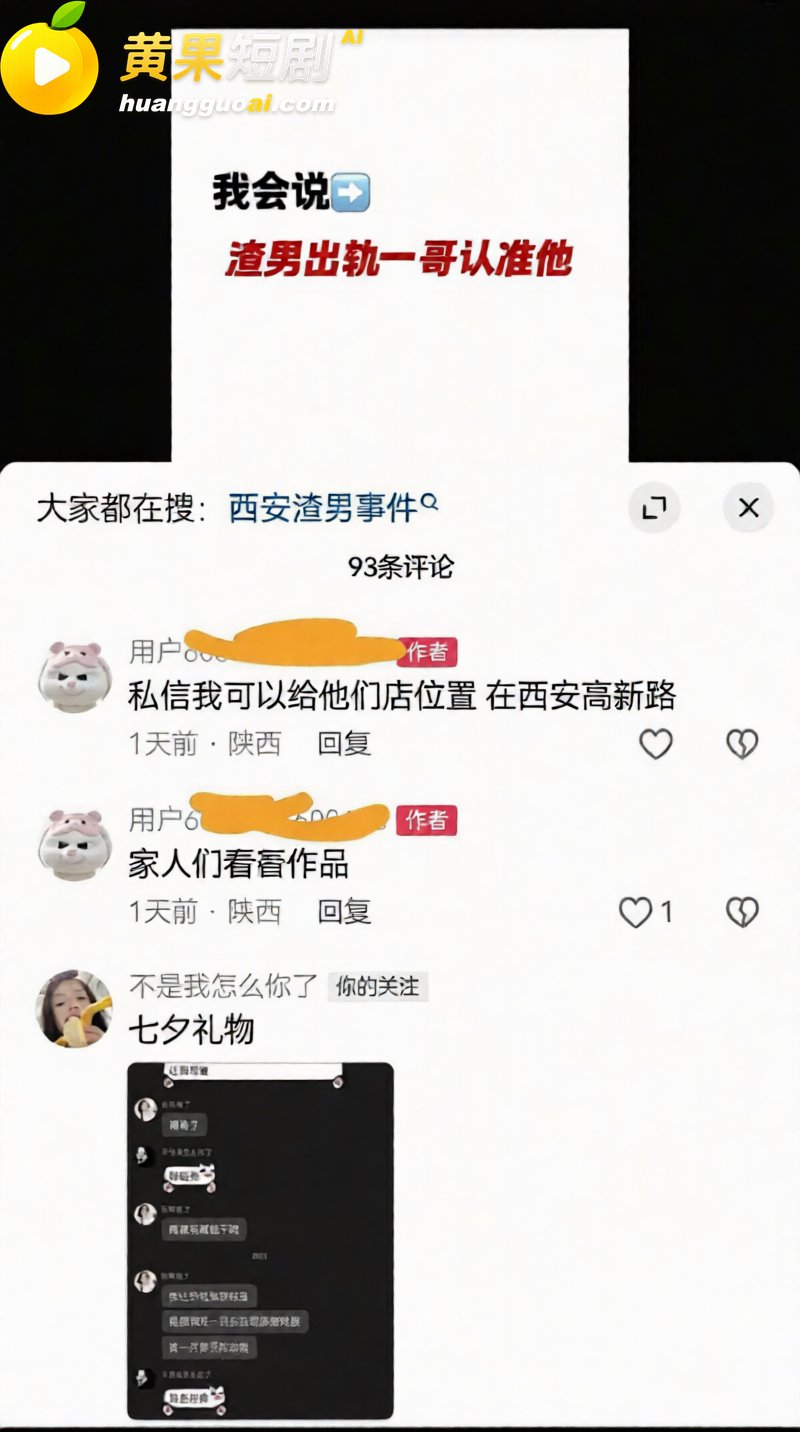 陕西渣男 秦俊男 被曝恋爱期间多次出轨 家暴打人割腕威胁 就连姐姐的伴娘都不放过？