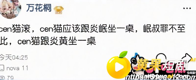 百万博主 黑猫大少爷 爆料实锤 陪睡群出轨 诱骗粉丝失联 彻底塌房