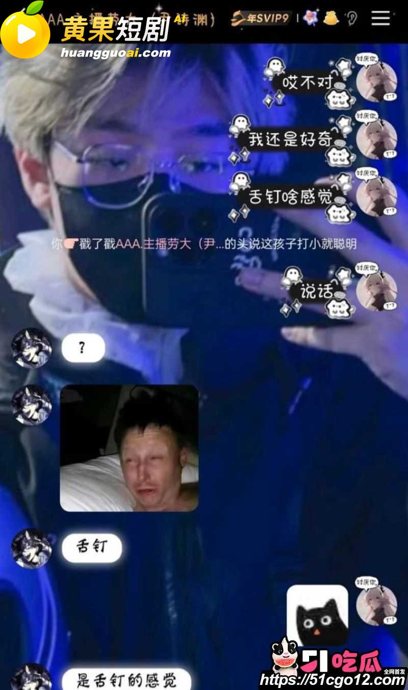 百万博主 黑猫大少爷 爆料实锤 陪睡群出轨 诱骗粉丝失联 彻底塌房