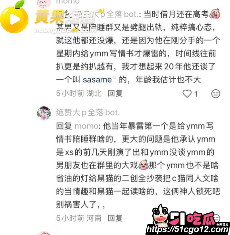 百万博主 黑猫大少爷 爆料实锤 陪睡群出轨 诱骗粉丝失联 彻底塌房