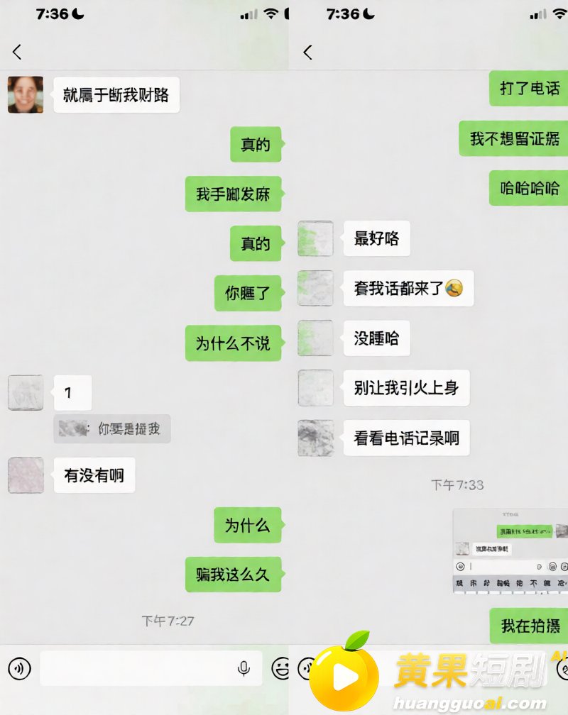 杭州男网红hcc 恋爱期间野战车震 劈腿出轨 欠钱不还 塌房实锤