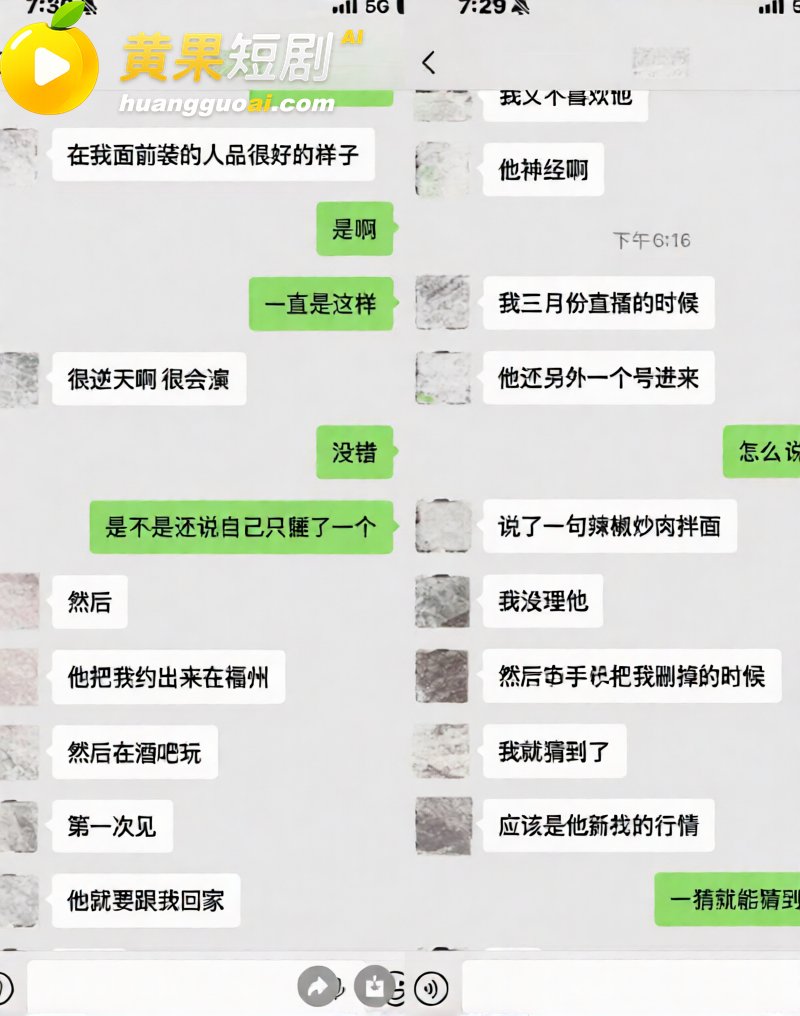 杭州男网红hcc 恋爱期间野战车震 劈腿出轨 欠钱不还 塌房实锤