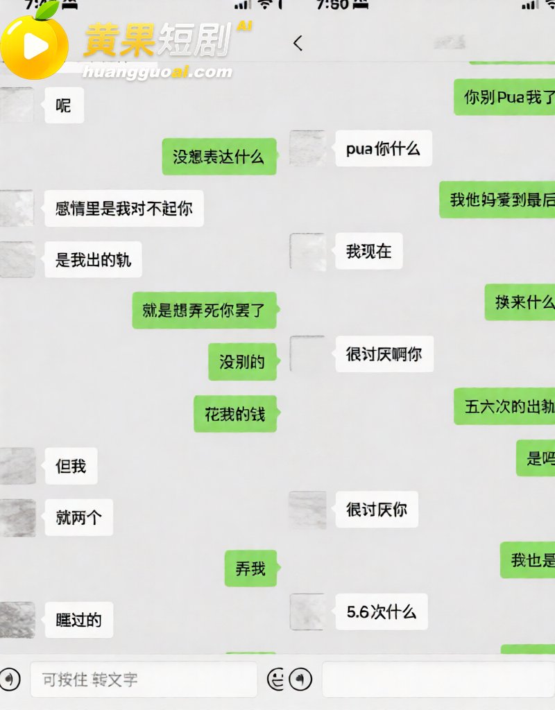 杭州男网红hcc 恋爱期间野战车震 劈腿出轨 欠钱不还 塌房实锤